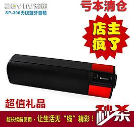 藍(lán)牙音箱 主圖 直通車