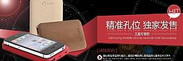 手机壳