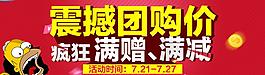 震撼低價滿贈滿減