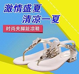 涼鞋主圖