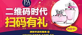 促销海报