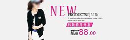 女裝時(shí)尚首頁海報(bào)
