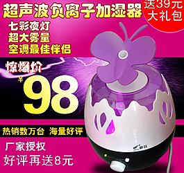加濕器