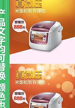 淘寶主圖