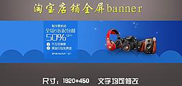 數碼家電