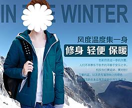 淘寶男裝