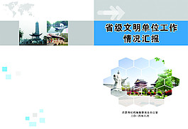簡單大氣企業(yè)畫冊(cè)封面