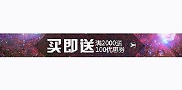淘寶優(yōu)惠券