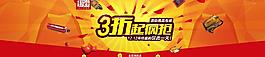 3折疯抢活动
