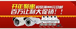 天貓優(yōu)惠促銷