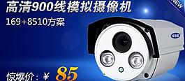 天貓banner