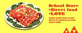 食品banner