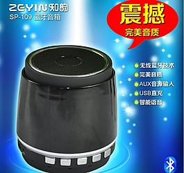 藍(lán)牙音箱 主圖 直通車