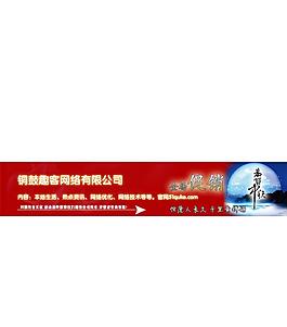 阿里店招 中秋節(jié)天貓
