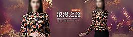 秋装海报