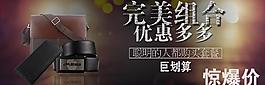 組合套裝