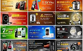 各種商品海報