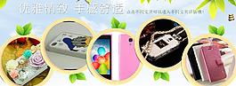 手機(jī)殼海報(bào)