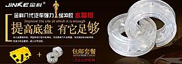 淘寶店鋪海報(bào)