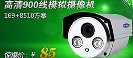 天貓banner