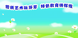 剪紙藝術(shù)吐芬芳
