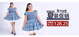 淘寶夏裝海報(bào)