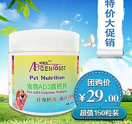 淘宝主图
