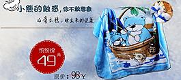 毛毯