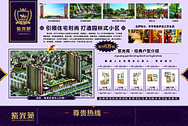 紫光苑