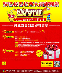 巴拉巴拉