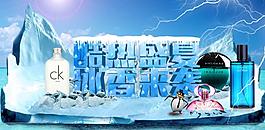 夏天