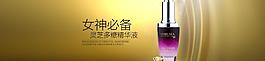 化妝品海報(bào)