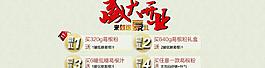 開業促銷 盛大開業