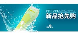 科技海報PSD