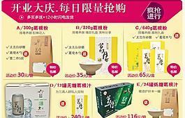 淘宝关联销售