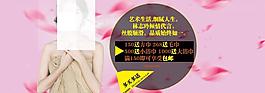 浴巾BANNER  PSD