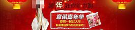 喜慶跨年海報