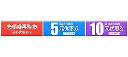淘寶優(yōu)惠券