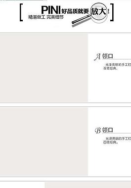 淘宝详情页模板