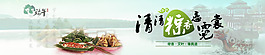 端午節banner