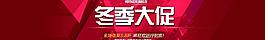 年終大促