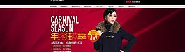 淘寶首頁(yè)