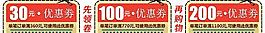 優(yōu)惠劵