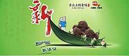 端午節(jié)