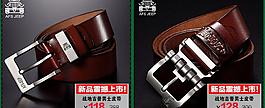 首頁(yè)設(shè)計(jì)- 皮帶