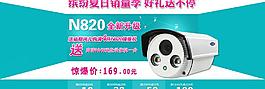 天貓首頁(yè) 焦點(diǎn)圖