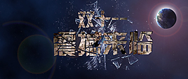 霸氣雙11