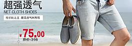 透氣鞋 990 海報