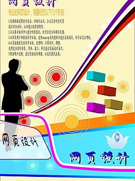 網(wǎng)頁設計