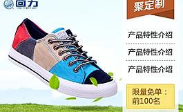 聚劃算鉆展圖